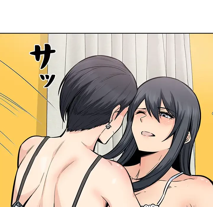 ここ、俺ん家なんですけど!? 第86話 - 86