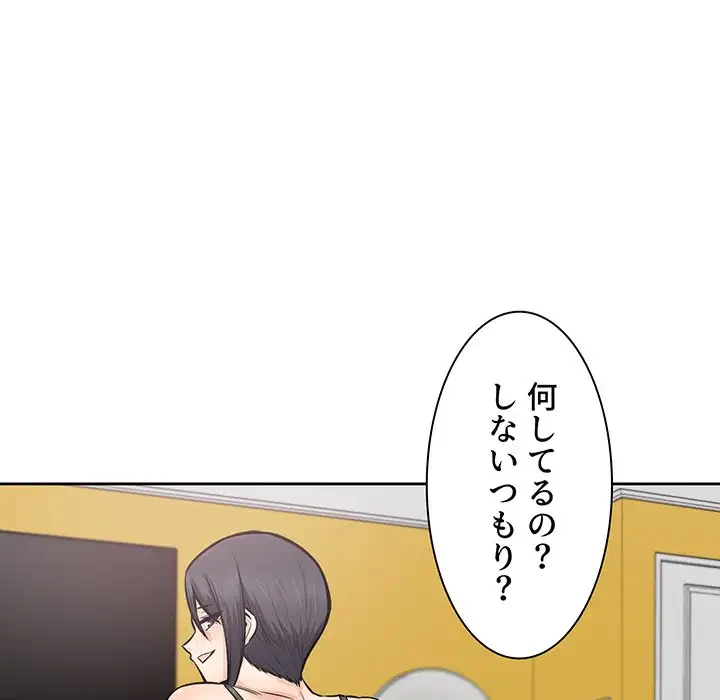 ここ、俺ん家なんですけど!? 第86話 - 92