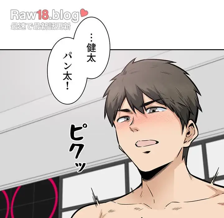 ここ、俺ん家なんですけど!? 第86話 - 117