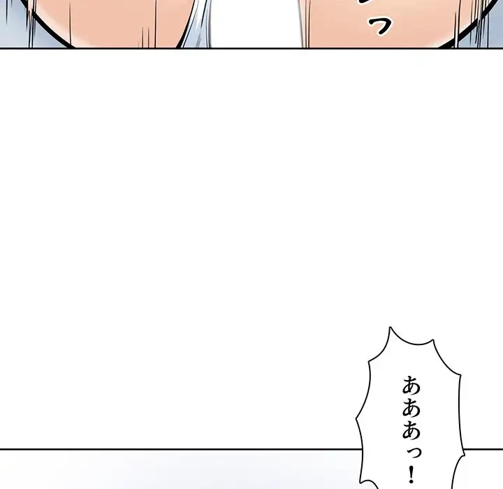 ここ、俺ん家なんですけど!? 第86話 - 126