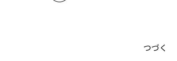 ここ、俺ん家なんですけど!? 第86話 - 137