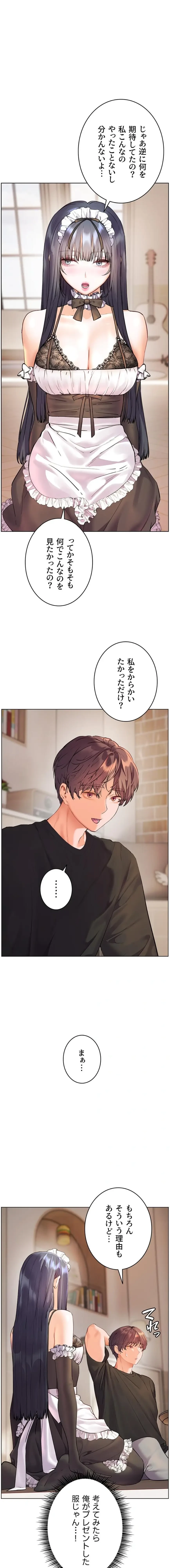 淫らな家庭教師 ～一億円の課外授業～ 第96話 - 1