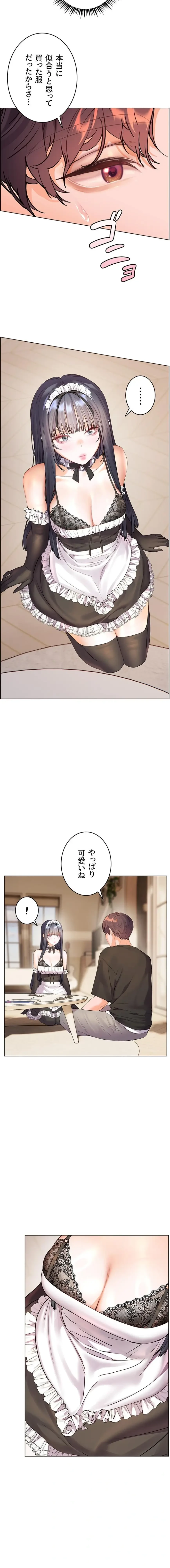 淫らな家庭教師 ～一億円の課外授業～ 第96話 - 2