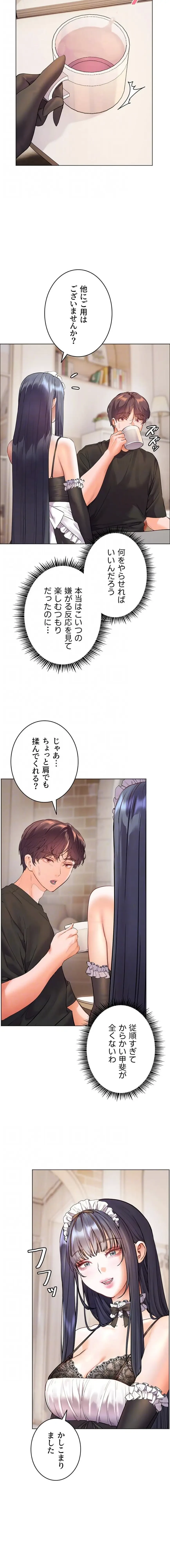 淫らな家庭教師 ～一億円の課外授業～ 第96話 - 6