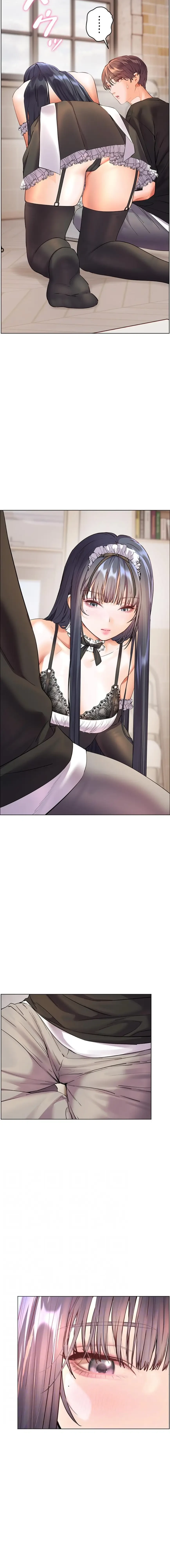 淫らな家庭教師 ～一億円の課外授業～ 第96話 - 11