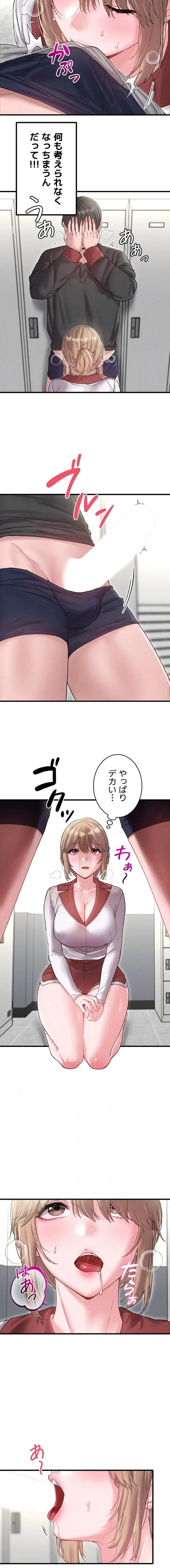 回帰したら搾精されてます 第38話 - 5