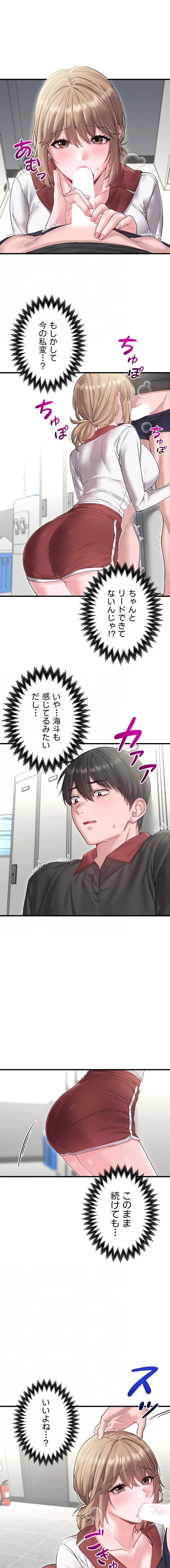 回帰したら搾精されてます 第38話 - 6