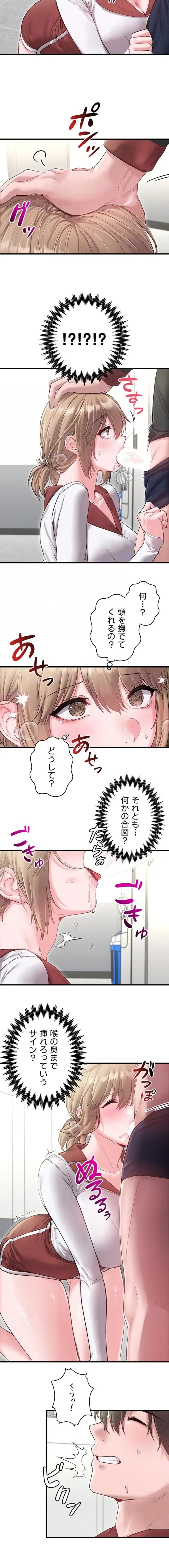 回帰したら搾精されてます 第38話 - 7