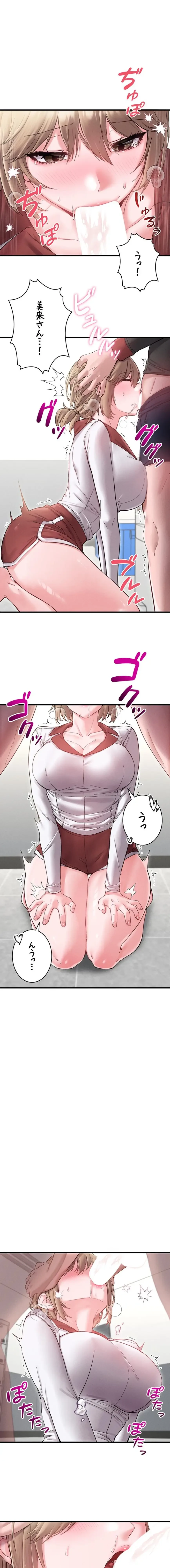 回帰したら搾精されてます 第38話 - 8