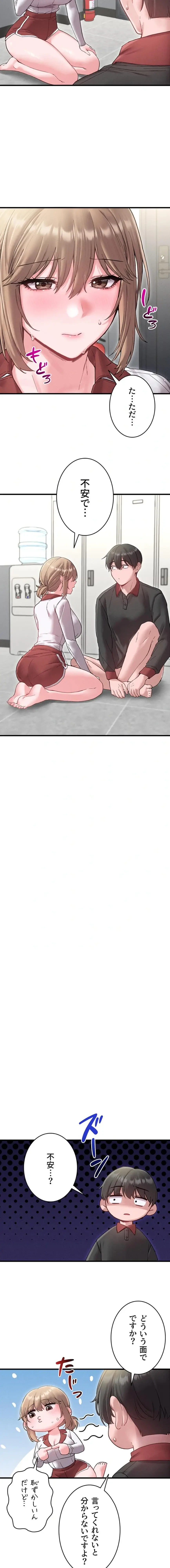 回帰したら搾精されてます 第38話 - 10