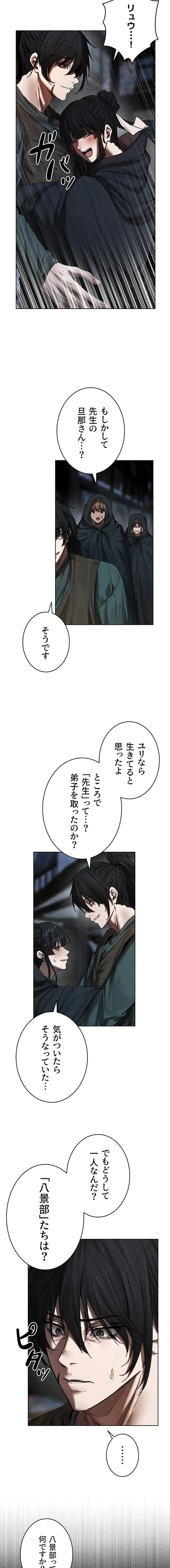 異世界人妻ハンター 第156話 - 3