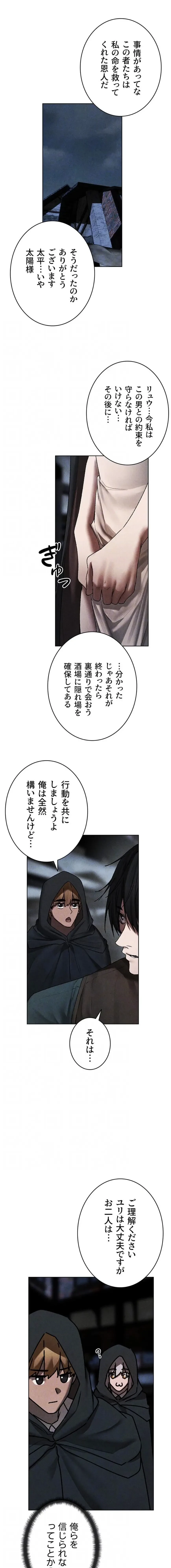 異世界人妻ハンター 第156話 - 5