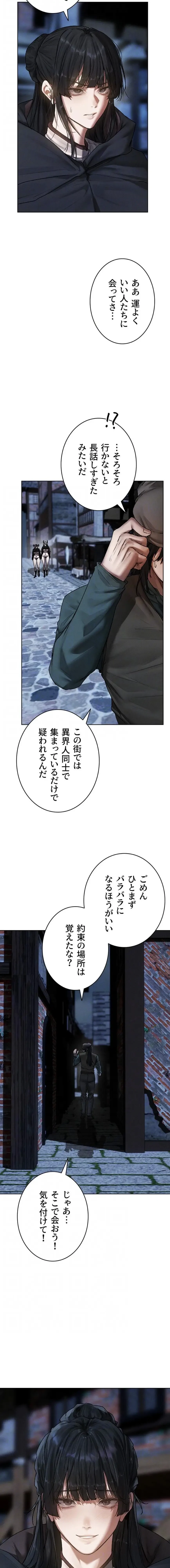 異世界人妻ハンター 第156話 - 7