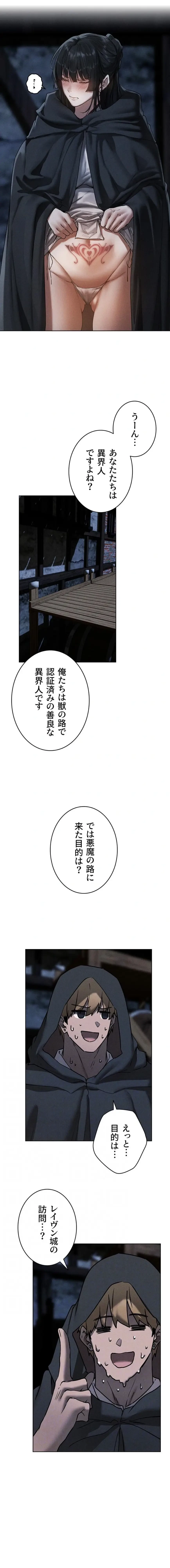 異世界人妻ハンター 第156話 - 11