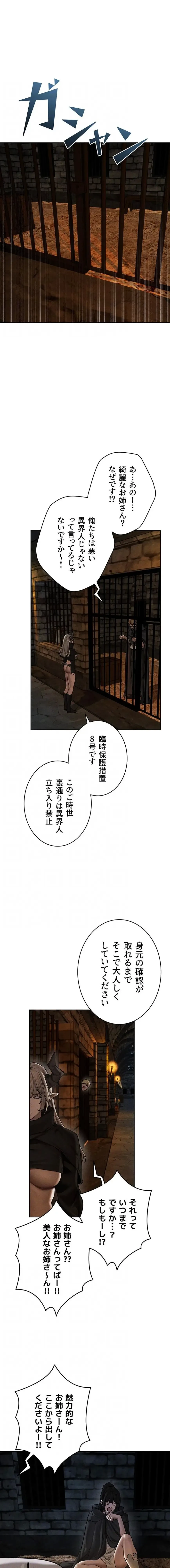 異世界人妻ハンター 第156話 - 12