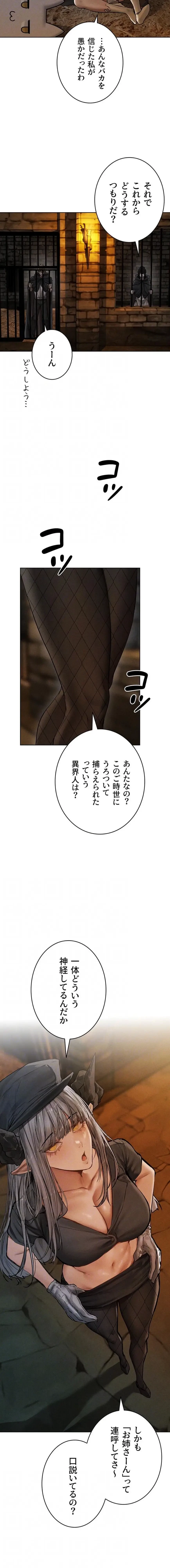 異世界人妻ハンター 第156話 - 13