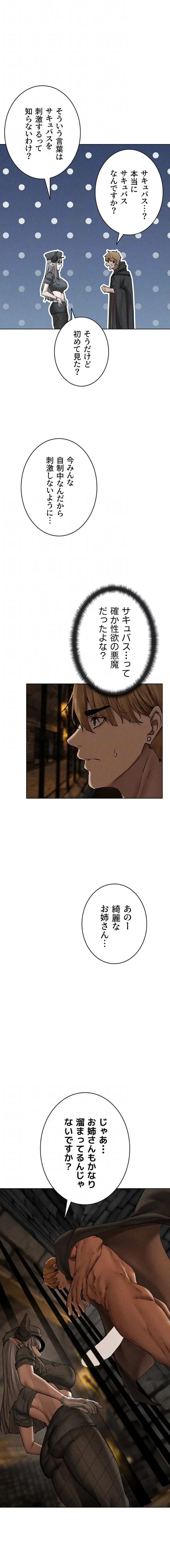 異世界人妻ハンター 第156話 - 14