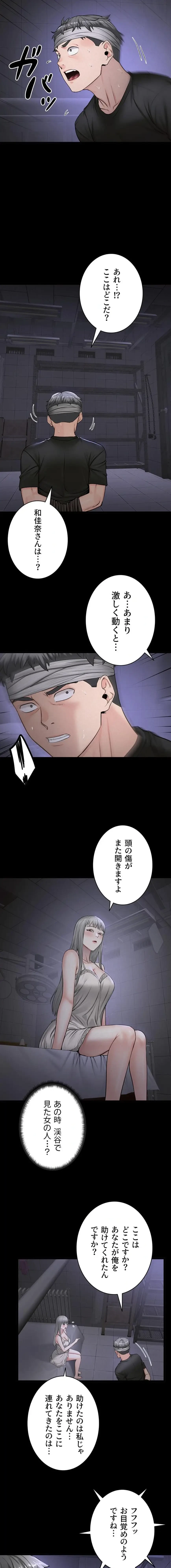 開花島~悦楽の咲く村 第52話 - 2