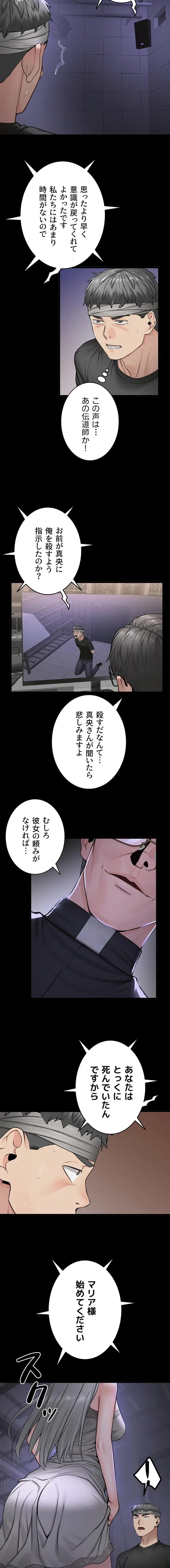 開花島~悦楽の咲く村 第52話 - 3