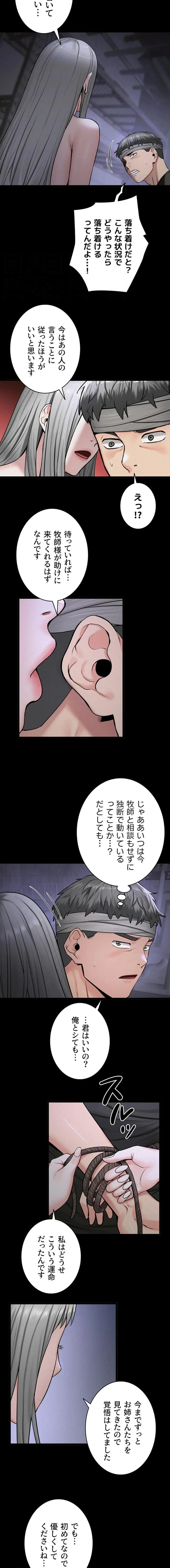 開花島~悦楽の咲く村 第52話 - 7