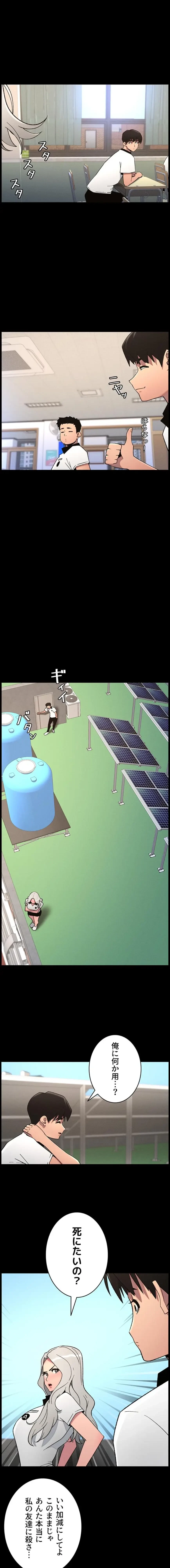 妹とする ラブレクチャー 第101話 - 2