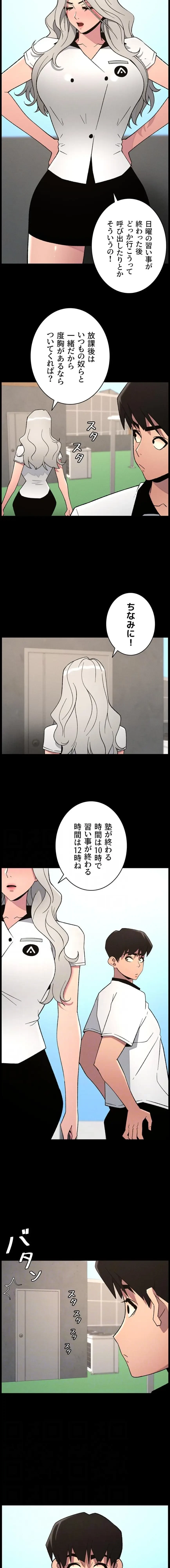 妹とする ラブレクチャー 第101話 - 4