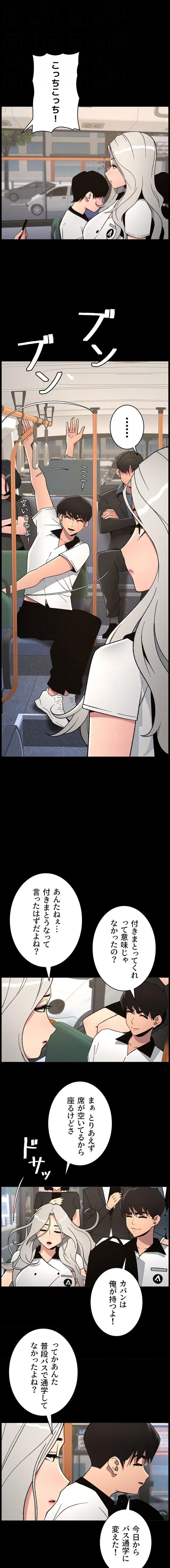 妹とする ラブレクチャー 第101話 - 7