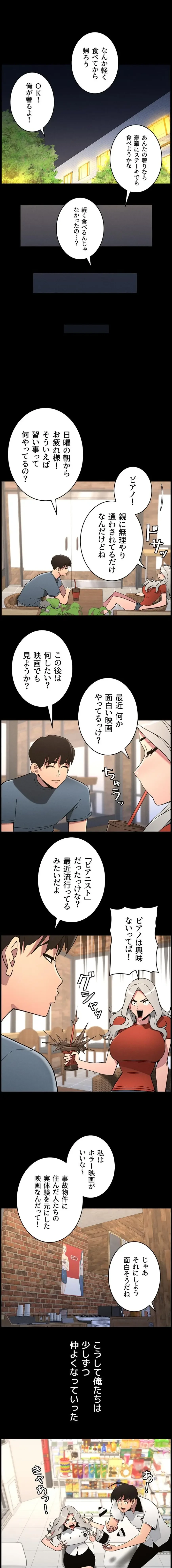 妹とする ラブレクチャー 第101話 - 10