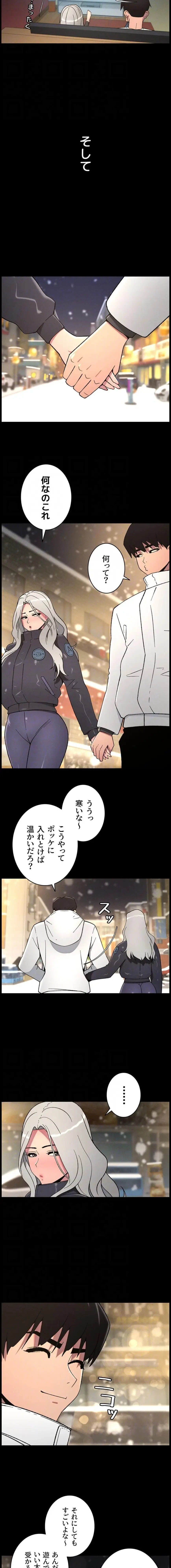 妹とする ラブレクチャー 第101話 - 12