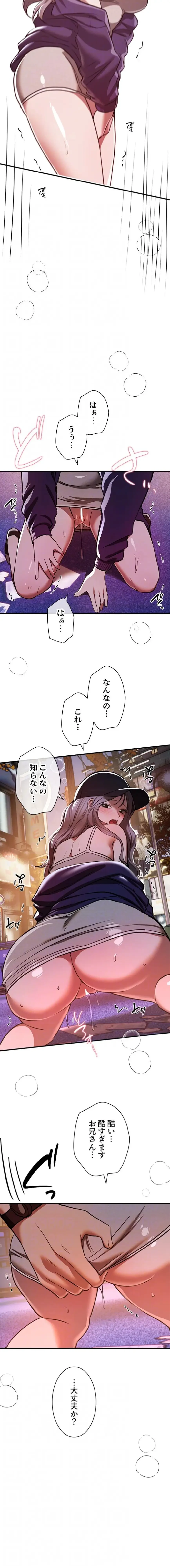 欲にまみれたこの街で 第74話 - 5