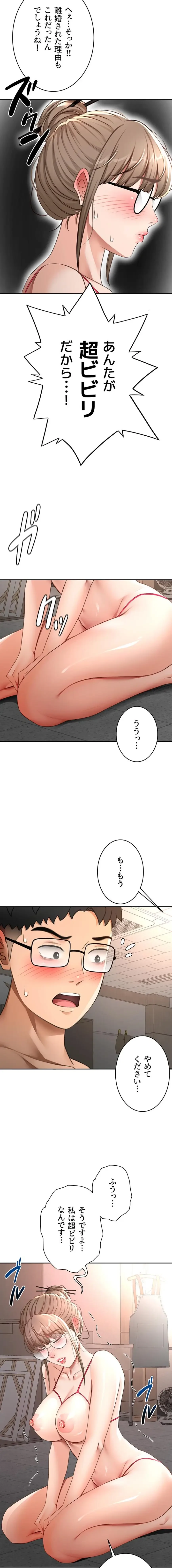 屋上のハメキング 第64話 - 9