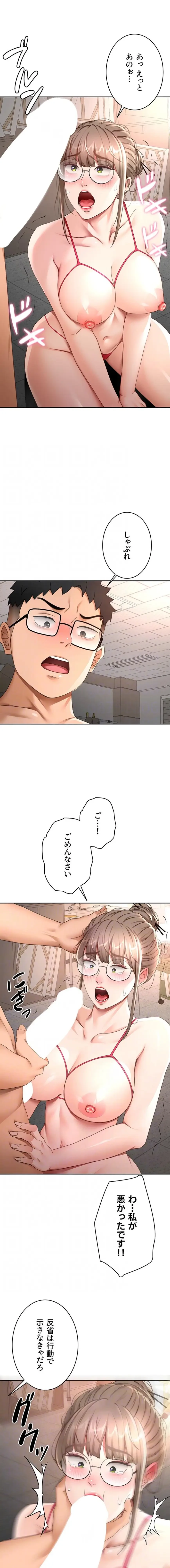 屋上のハメキング 第64話 - 11