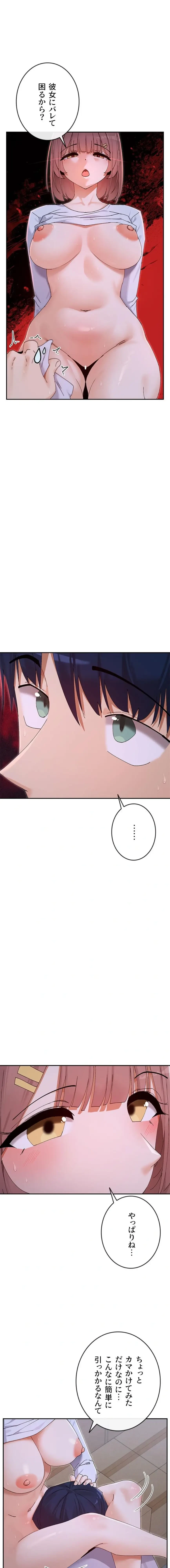 俺たちのラブコメはエロ漫画より激しく!? 第78話 - 1