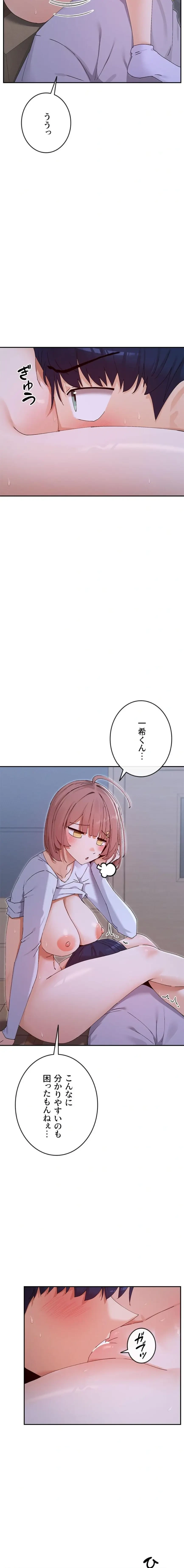 俺たちのラブコメはエロ漫画より激しく!? 第78話 - 2