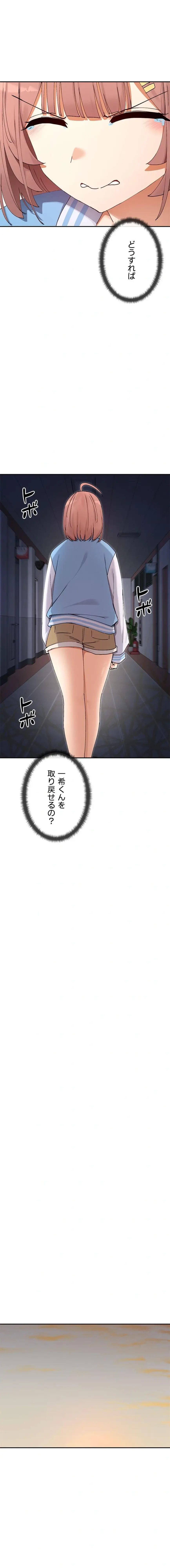 俺たちのラブコメはエロ漫画より激しく!? 第78話 - 8