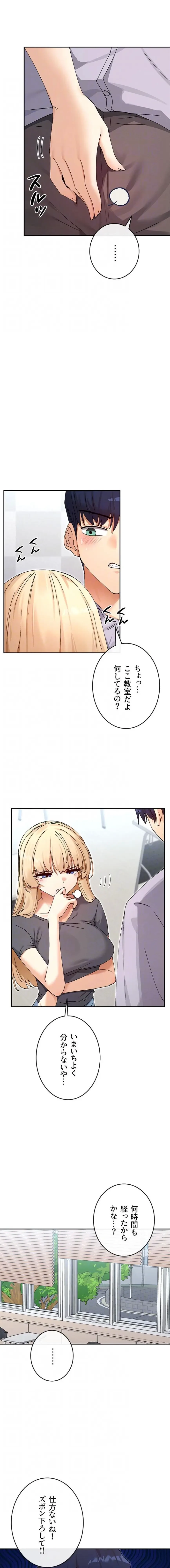 俺たちのラブコメはエロ漫画より激しく!? 第78話 - 12