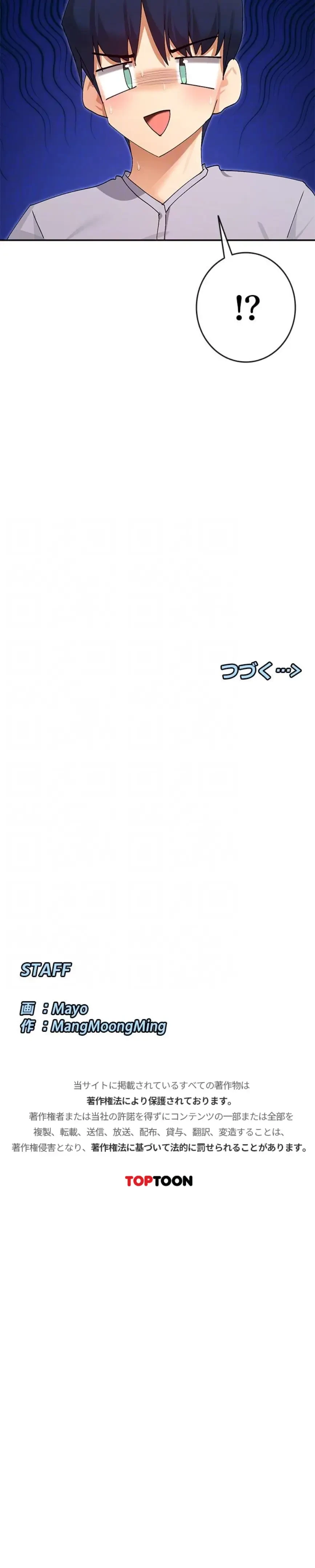 俺たちのラブコメはエロ漫画より激しく!? 第78話 - 13