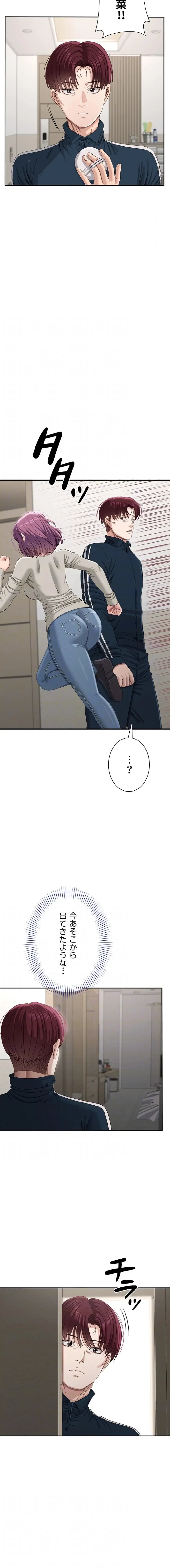 俺だけヤりまくりの貞操逆転世界 第45話 - 4