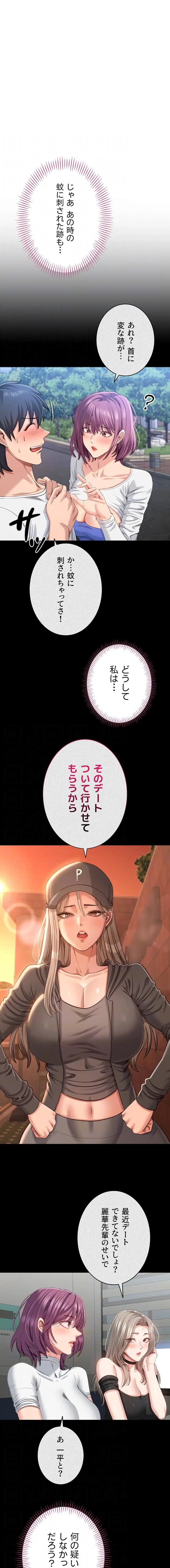 俺だけヤりまくりの貞操逆転世界 第45話 - 6