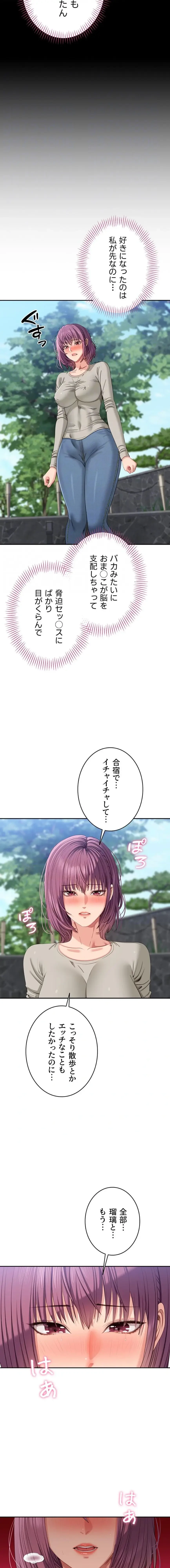 俺だけヤりまくりの貞操逆転世界 第45話 - 7