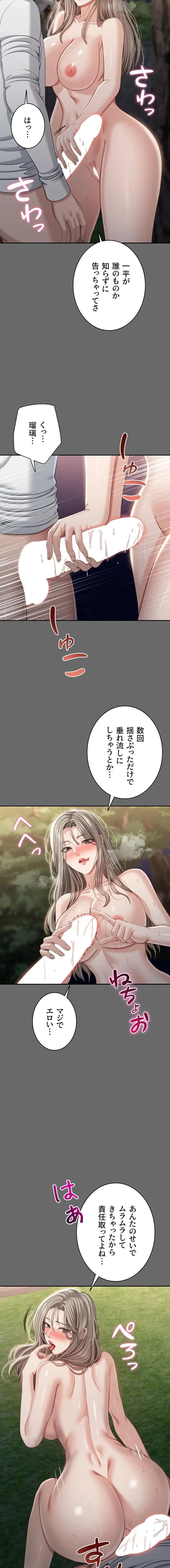 俺だけヤりまくりの貞操逆転世界 第45話 - 10