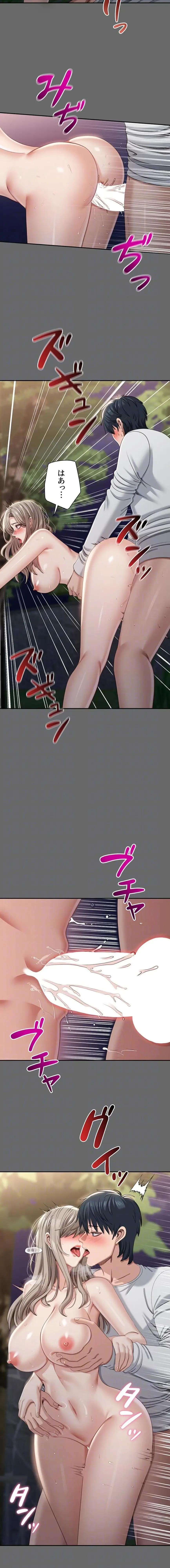 俺だけヤりまくりの貞操逆転世界 第45話 - 11