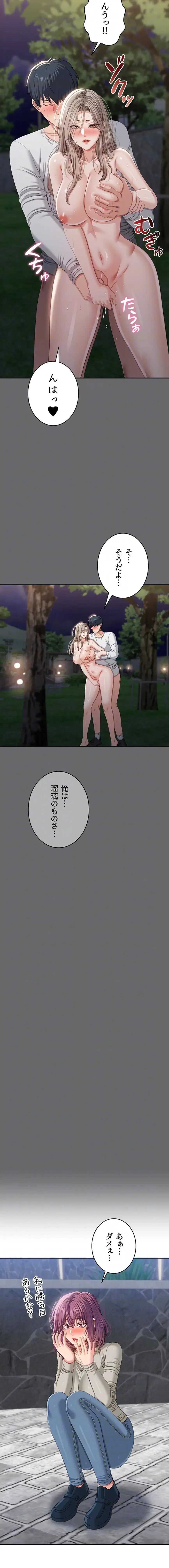 俺だけヤりまくりの貞操逆転世界 第45話 - 13