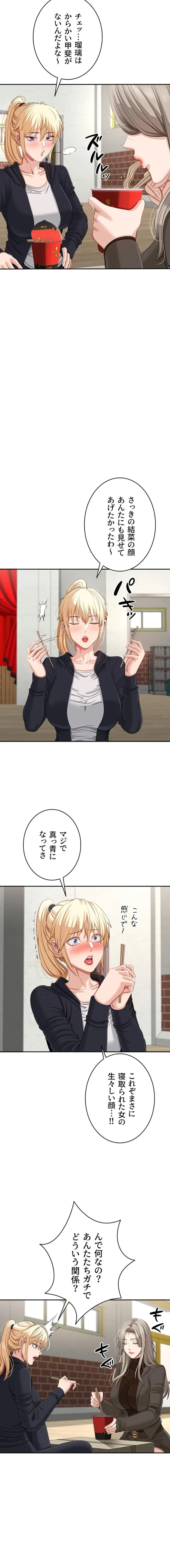 俺だけヤりまくりの貞操逆転世界 第45話 - 15