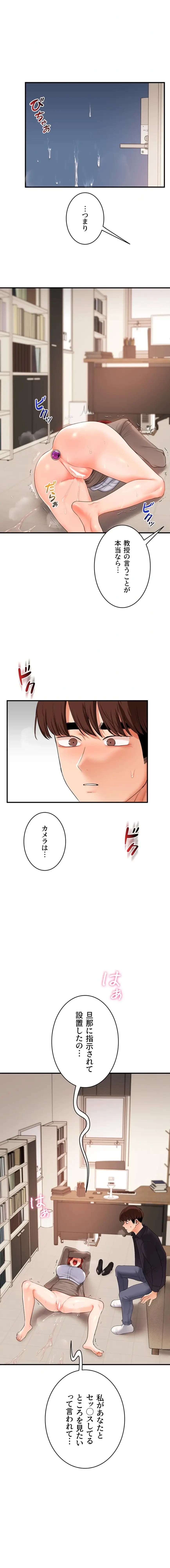 逆転大学性活 第112話 - 2