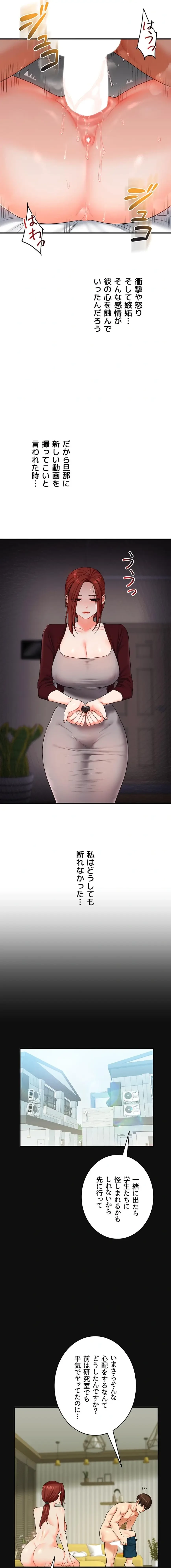 逆転大学性活 第112話 - 10