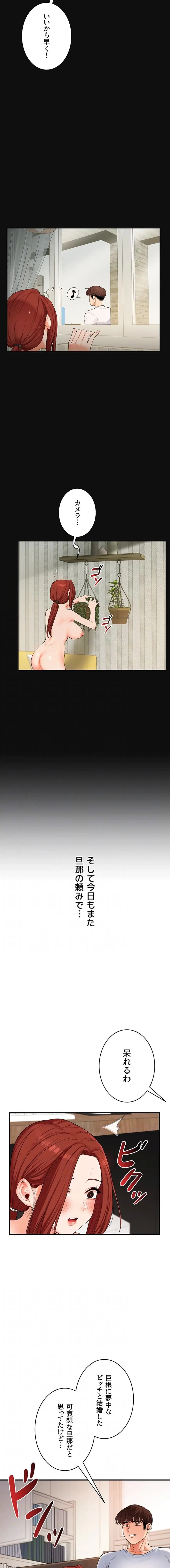 逆転大学性活 第112話 - 11