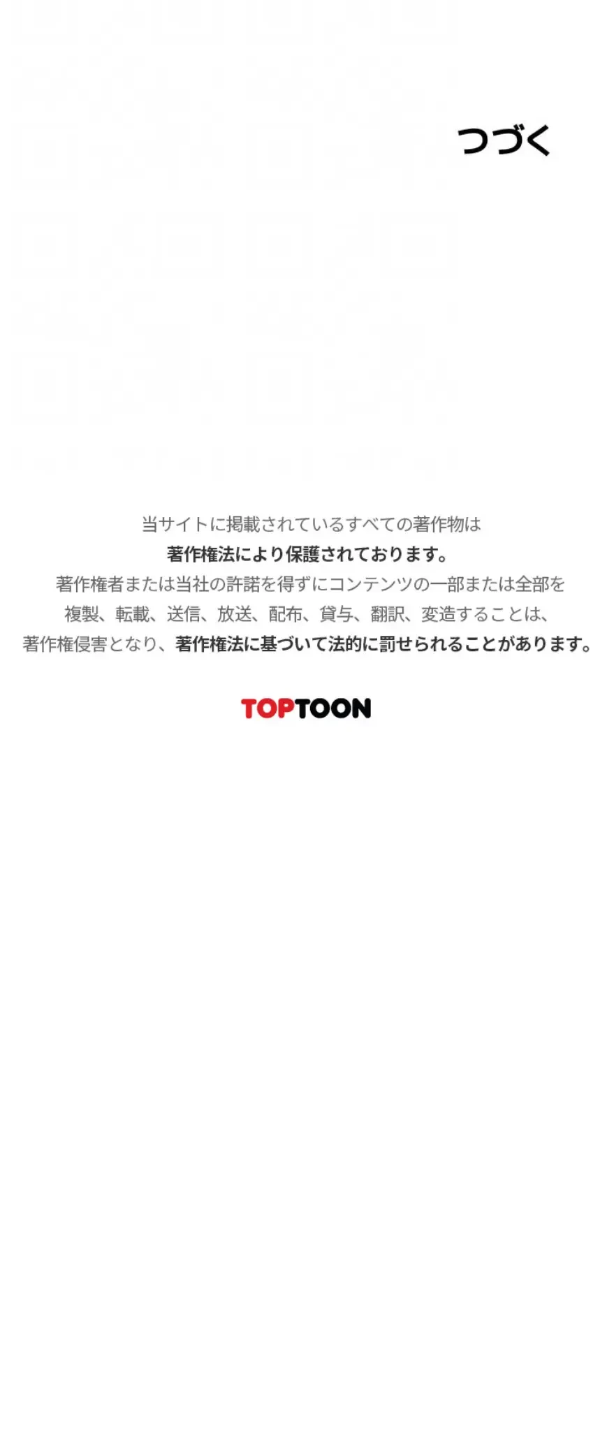 逆転大学性活 第112話 - 13