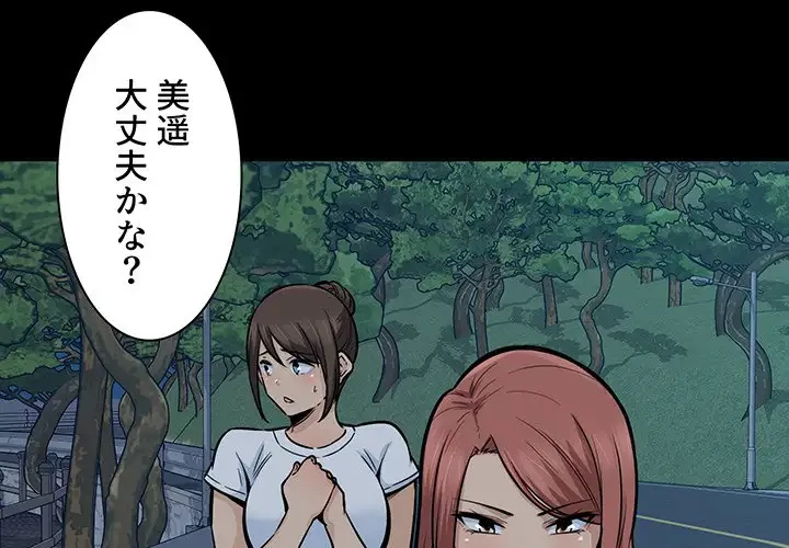 ここ、俺ん家なんですけど!? 第87話 - 1