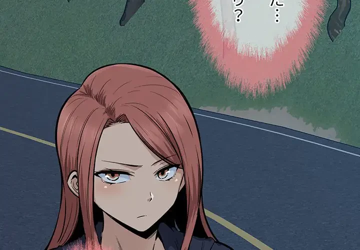 ここ、俺ん家なんですけど!? 第87話 - 4